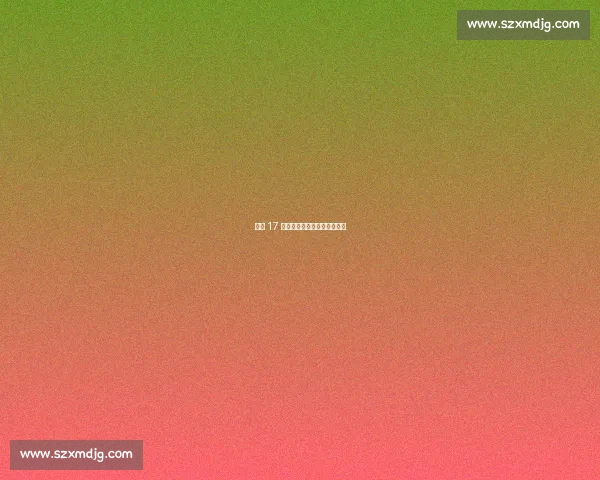 皇马 17 岁天才因年龄条款无缘世俱杯