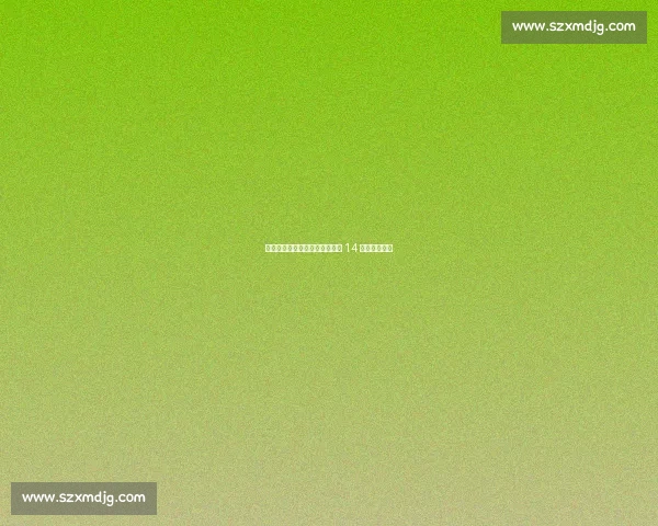 凯塞多两黄停赛！切尔西世俱杯 14 决赛中场告急