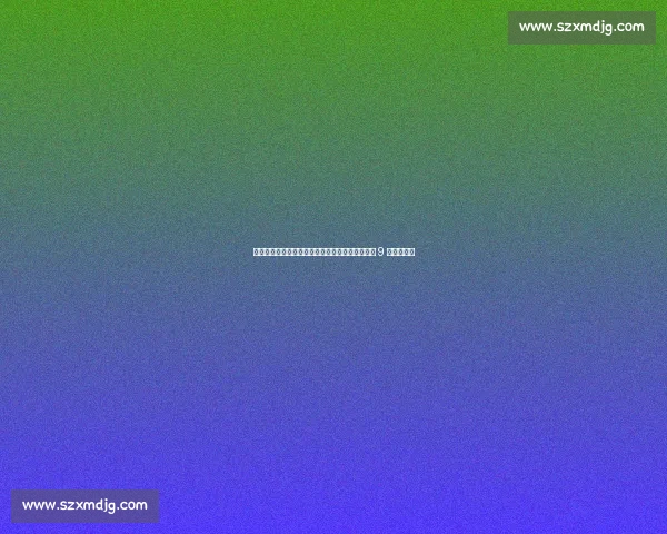 曼联新赛季锋线重组:库尼亚、姆贝乌莫领衔,新 9 号引援加速